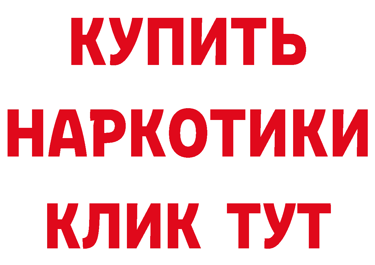 БУТИРАТ жидкий экстази как войти это МЕГА Каменск-Шахтинский