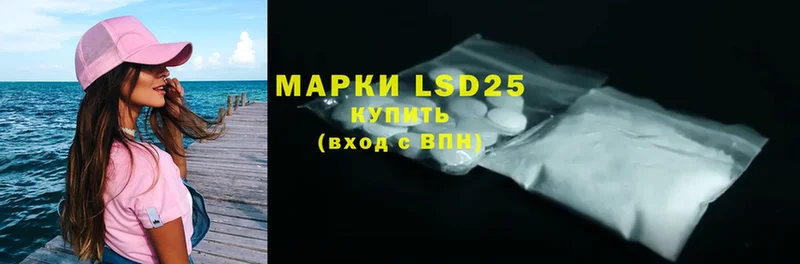 LSD-25 экстази ecstasy  кракен как зайти  Каменск-Шахтинский 