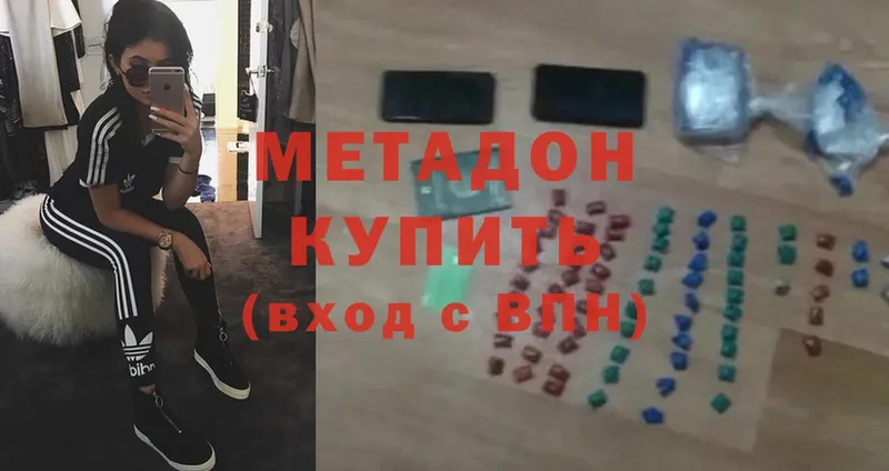 МЕТАДОН methadone  Каменск-Шахтинский 